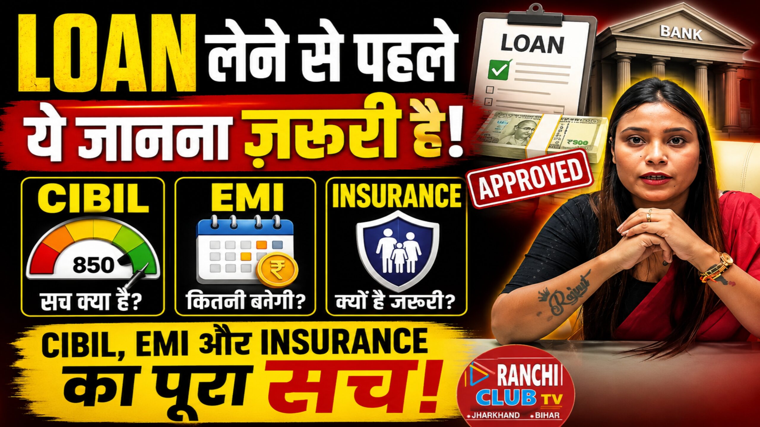 Loan लेना है ? CIBIL, EMI और Insurance से जुड़े हर सवाल का जवाब, Capital Management ने दी अहम जानकारी