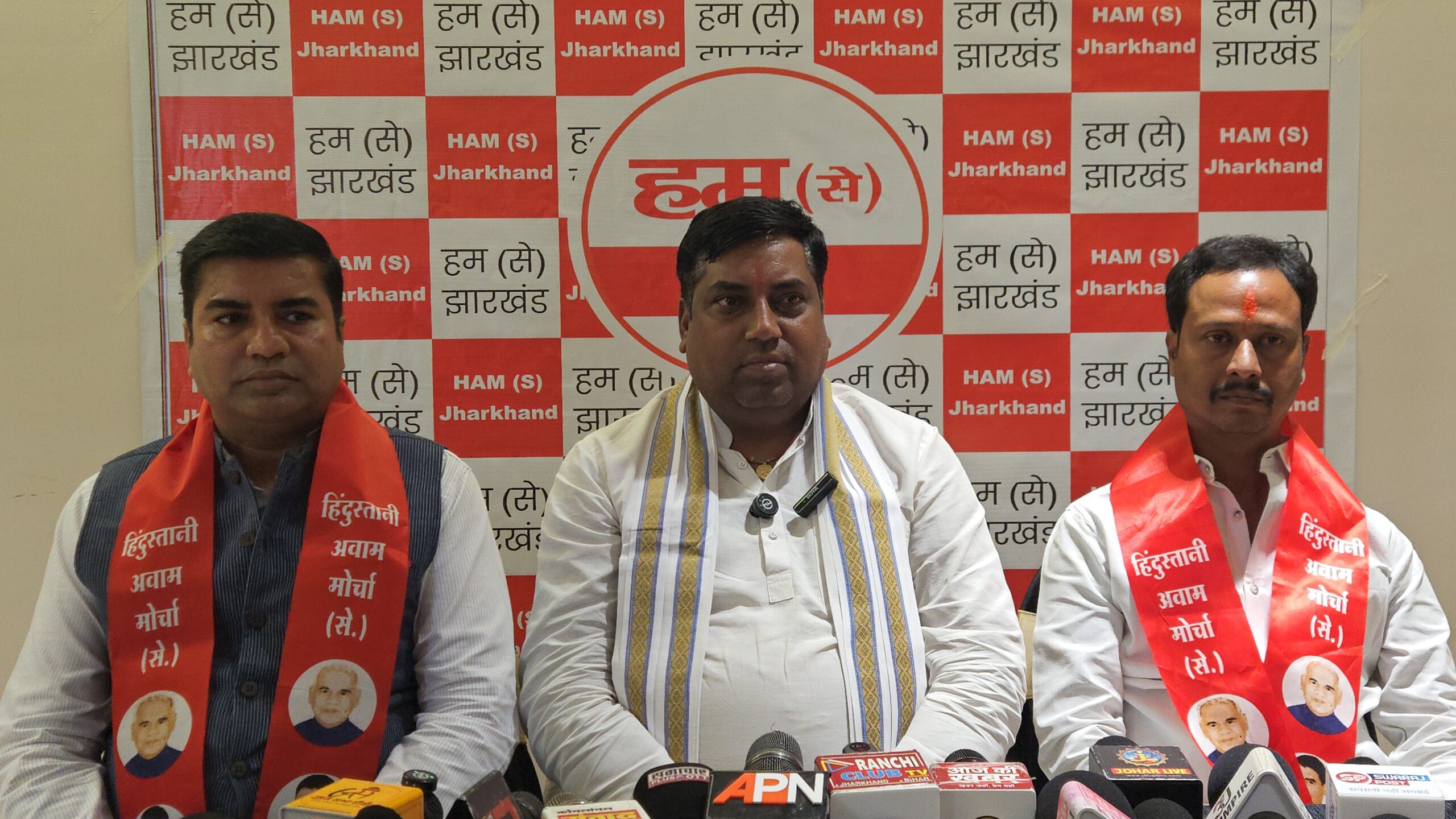 राँची में HAM (S) की राज्य परिषद् बैठक की तैयारियां तेज, 5 जुलाई को होगी अहम बैठक